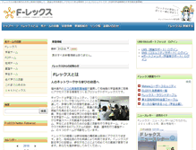 Tablet Screenshot of f-leccs.jp